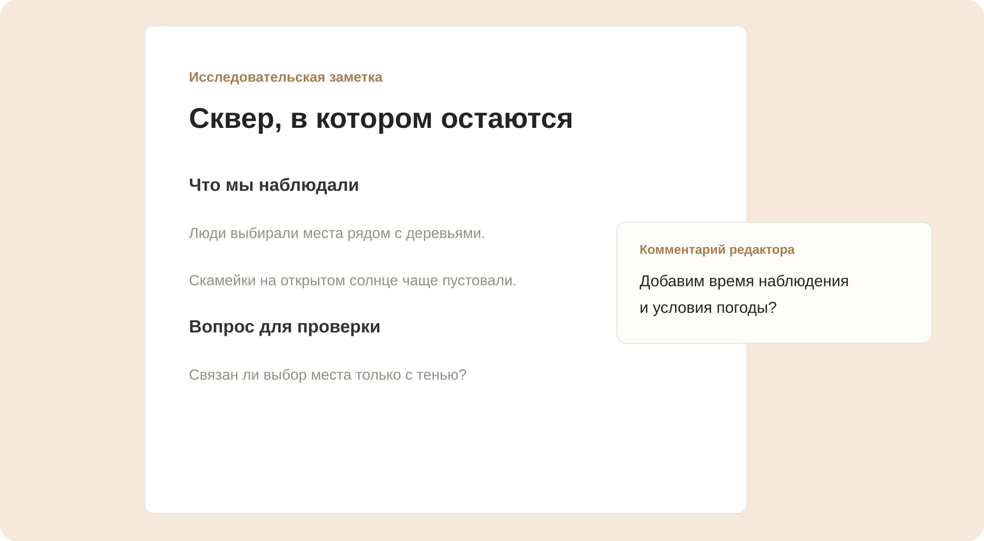 Исследование городской среды