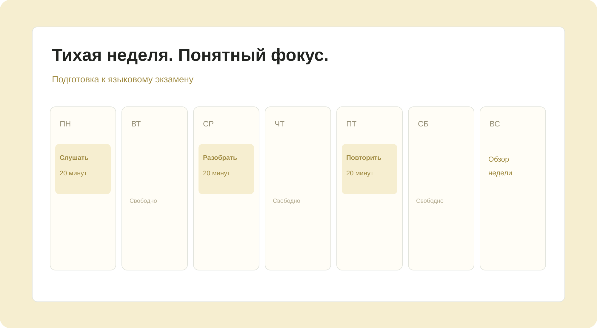Языковой экзамен через 12 недель