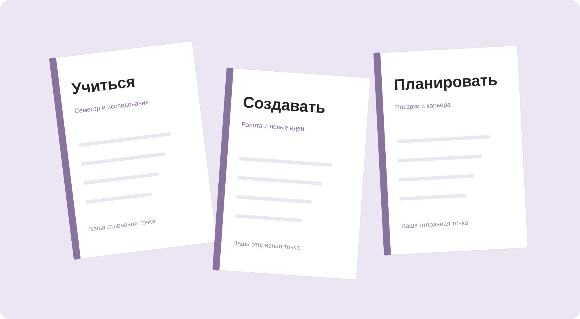Коллекция полезных начал